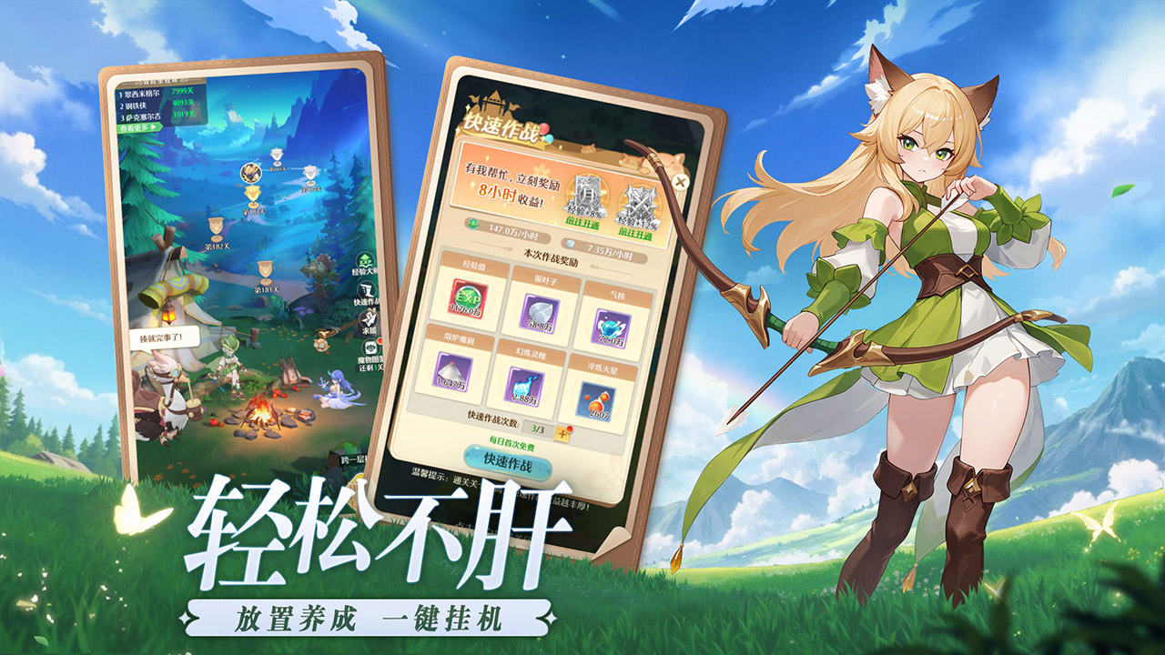 《云上契约》预约开启！京东卡狂欢掉落，邀你共赴冒险之旅！