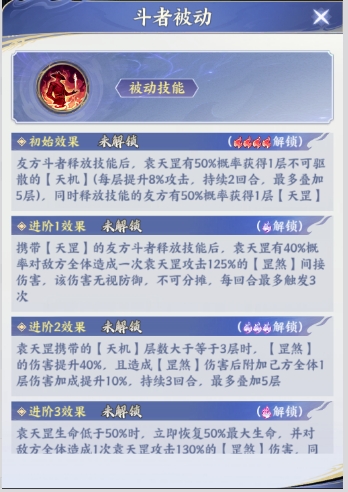 斗者图鉴｜传说袁天罡 百年棋局定天下