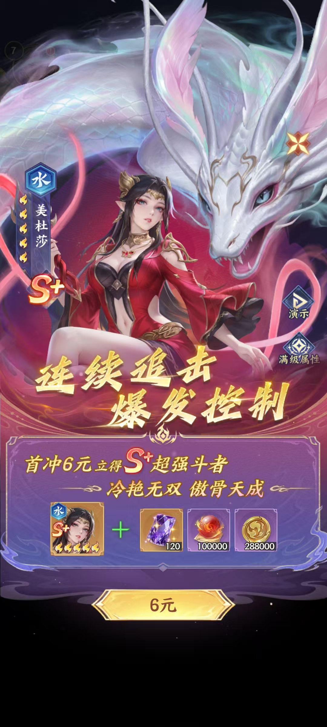 《斗破苍穹》最详各档位起号开荒攻略！