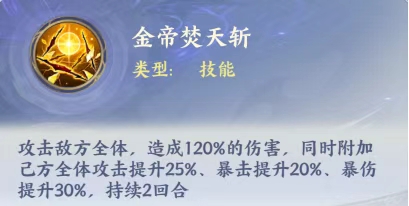 斗者图鉴｜至臻萧薰儿 万怒增伤全能之核