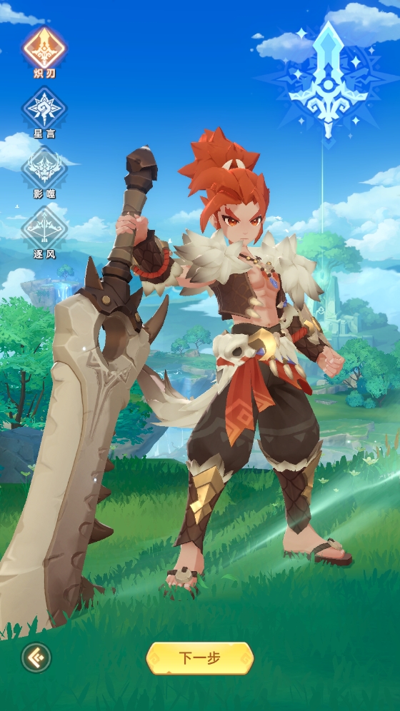 猎风传说 | 应召宿命之谕，开启传奇序章！