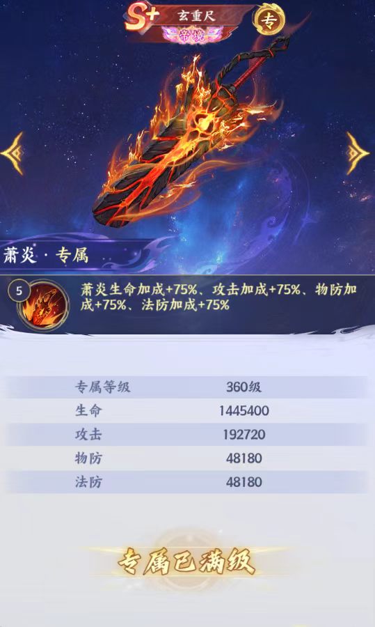 专属武器养成不踩坑！ 系统详解+升级消耗材料全表来了！