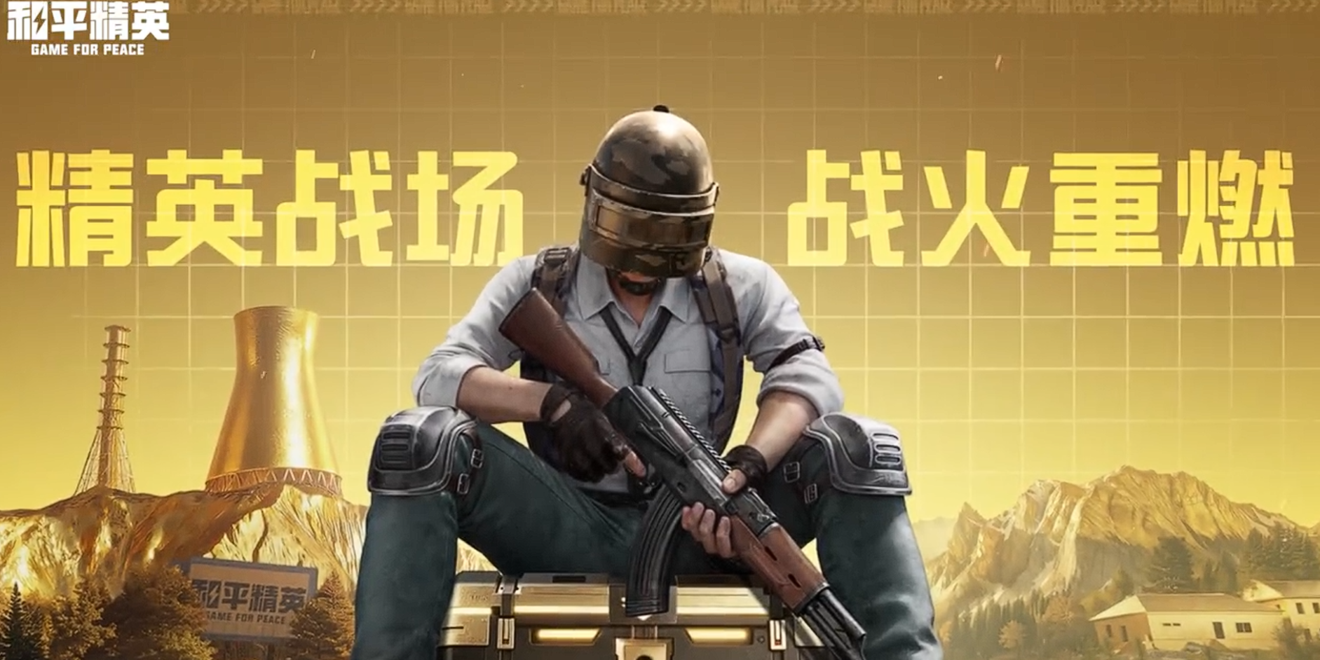 手游日报0518：和平精英预告精英战场玩法回归；金铲铲之战预告小小格温亮相专场宝库