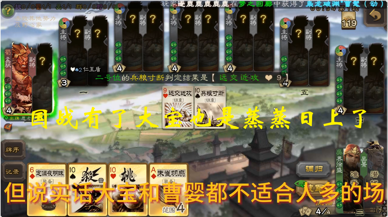 国战有了大宝也是蒸蒸日上了