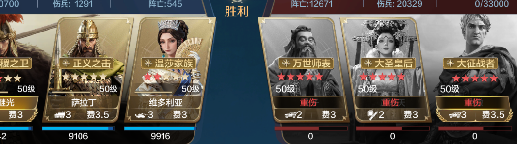 【定海平波】超强爆发维多利亚戚继光追击队推荐