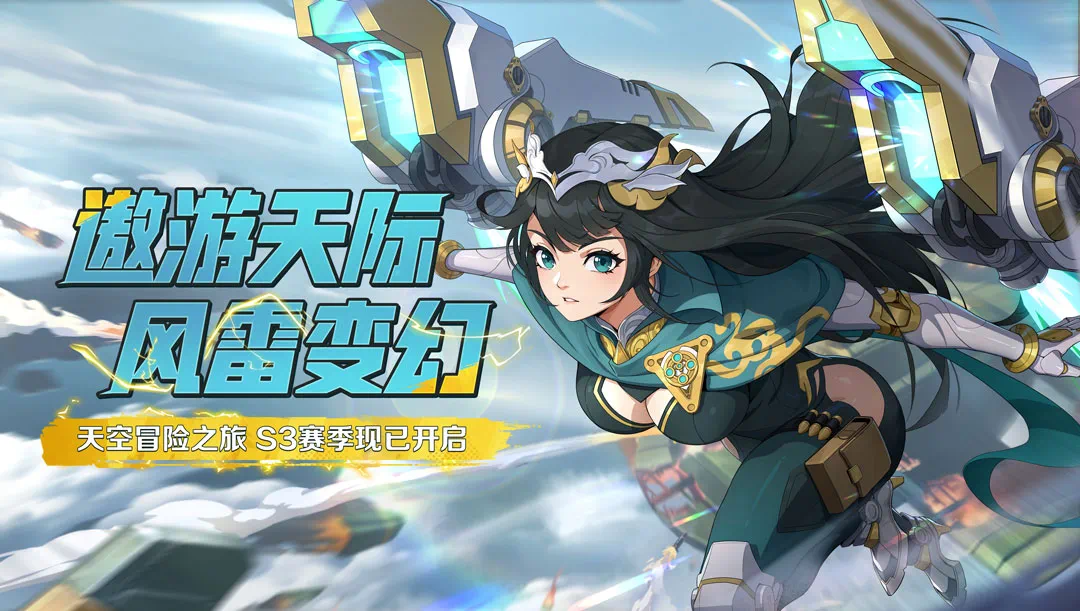 玩法攻略丨裂隙之地新挑战来临，风暴遗迹震撼开启！