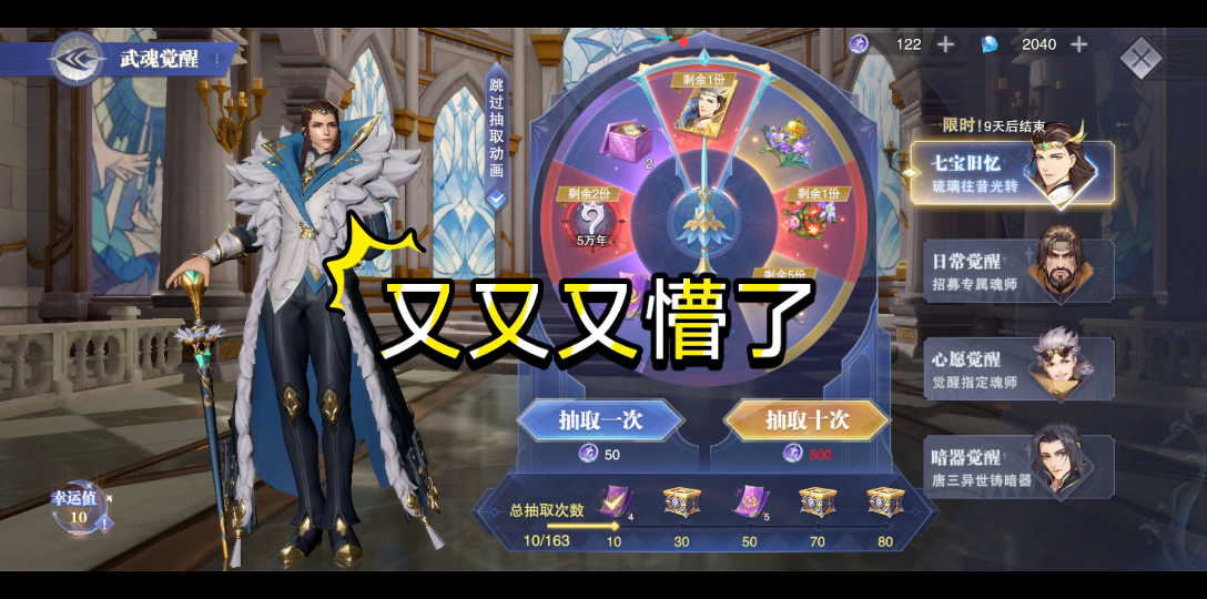 马红俊天斗争霸如何快速叠加真火历炼！