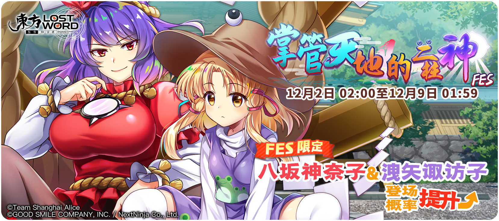 【活动预告】12月2日至12月9日活动预告