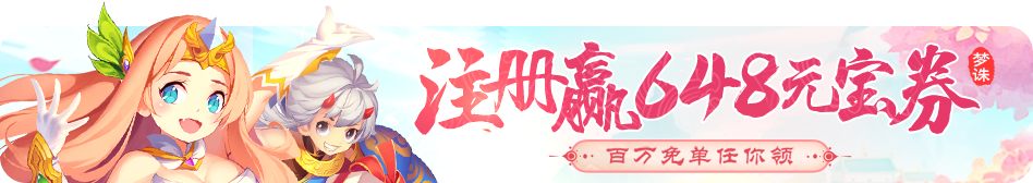 梦诛&玉骨遥联动开启，珍稀联动装扮抢先看！