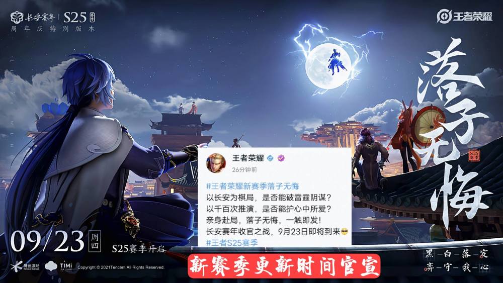 S25 赛季 23 号更新官宣，段位继承图已经出炉，没到 20 星最难受