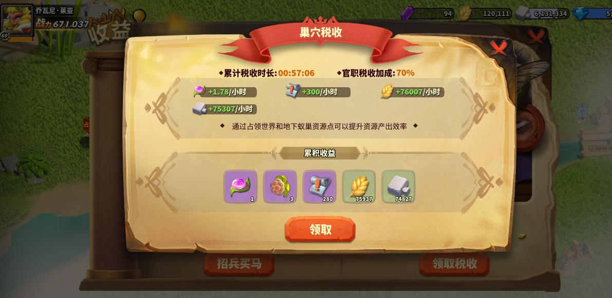 蚁族崛起：如何提高基础资源产出效率？几种途径都很有用