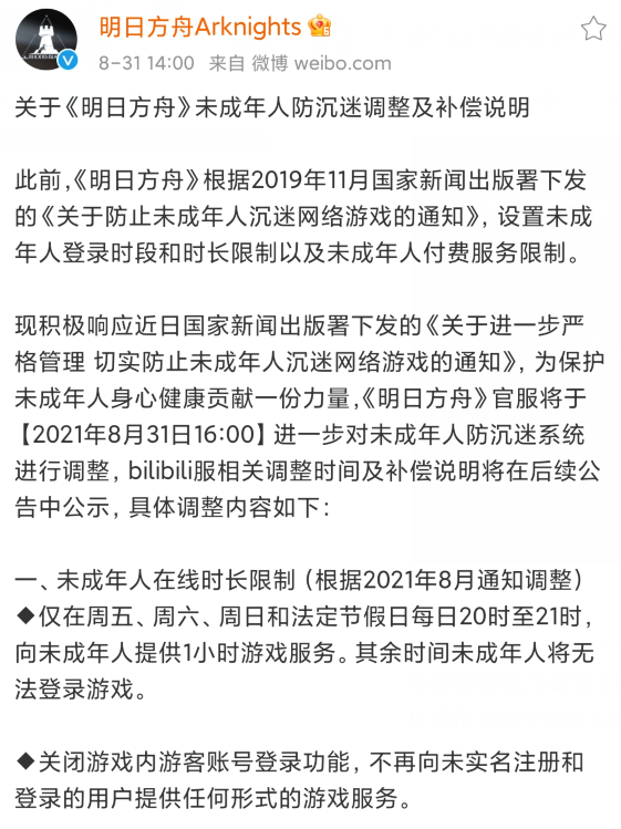 不准你玩网游手游，也不准你玩单机游戏