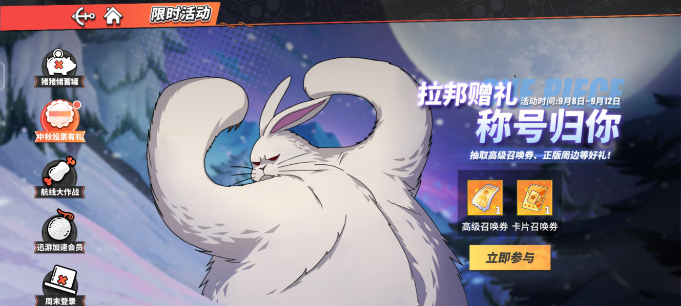 【已开奖】拉邦赠礼!称号归你!快来投选称号赢取好礼!