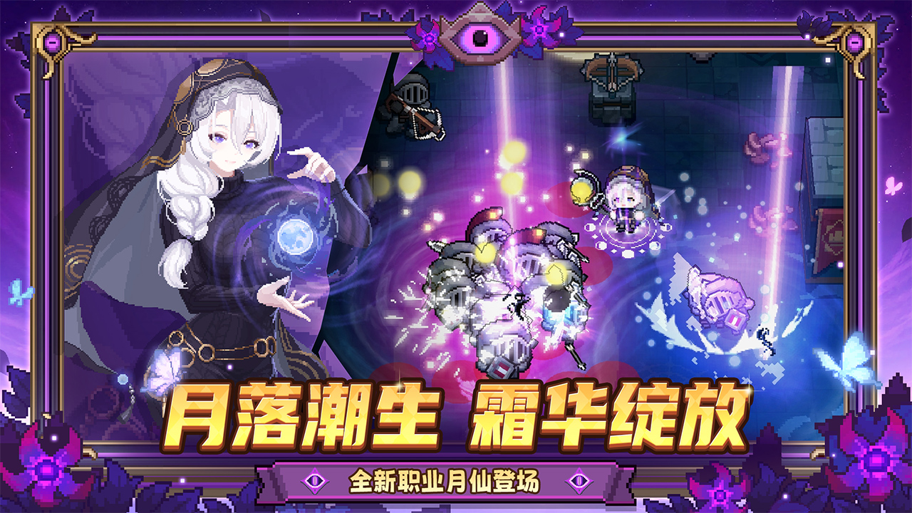 【更新预告01】新职业月仙、游侠新专精上线！月落潮生，箭雨漫天