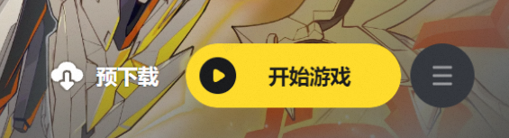 【公告】《崩坏3》8.3版本维护通知、新活动预告