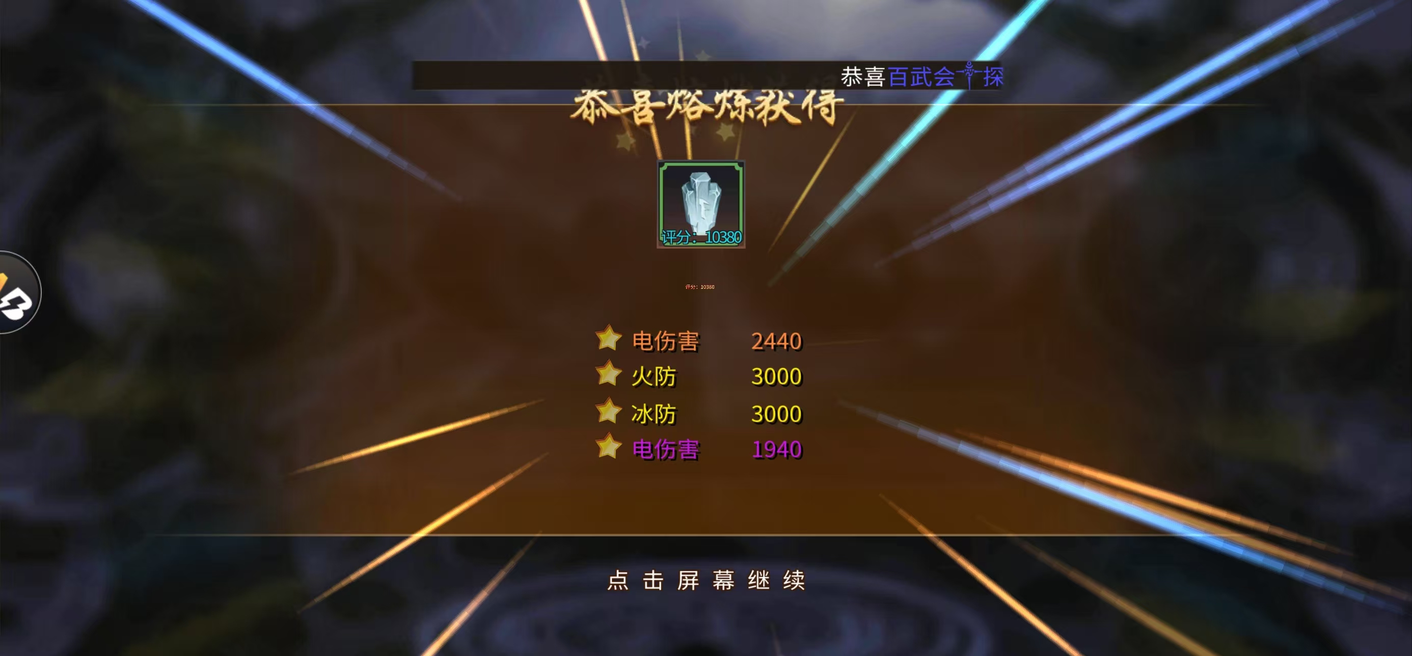 熔炼更健康666