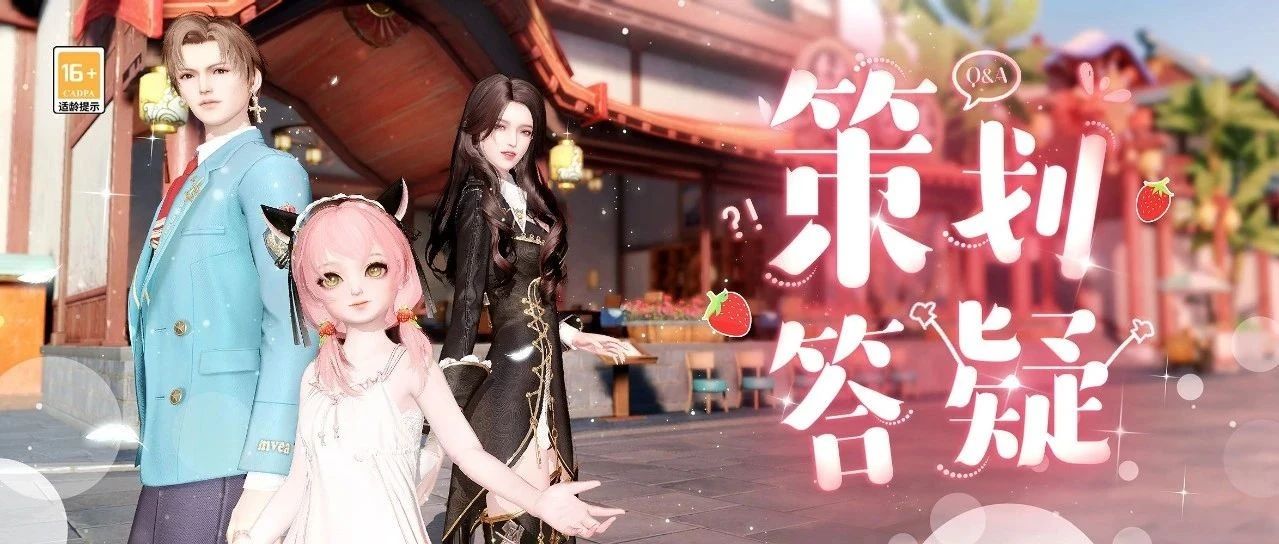 七夕折扣婚礼即将上线！神弃新赛季激战服开设独立赛区！[策划答疑]