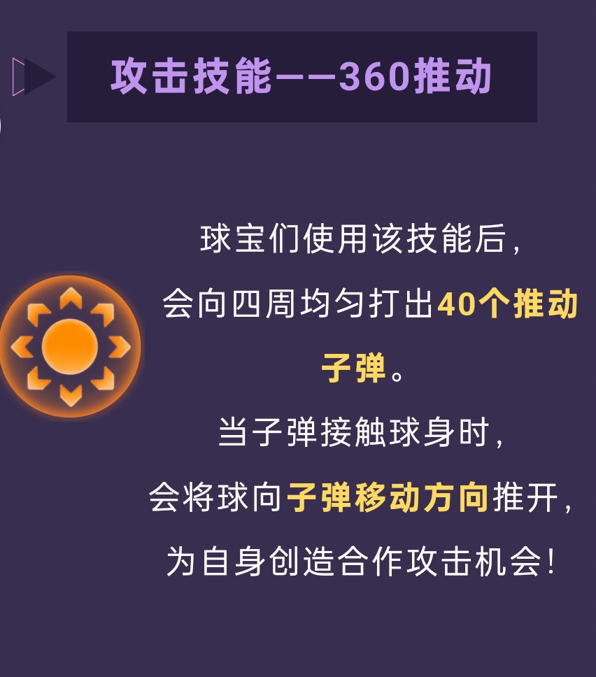 新年玩法爆料！买刺？传送？冰冻？小跟班？