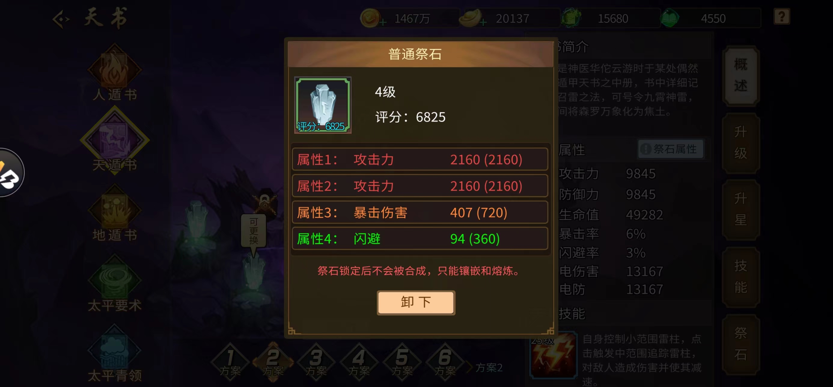 继续用锁熔炼双攻击