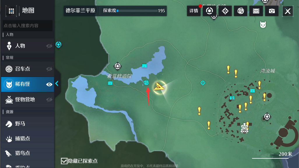 《诺亚之心》黑方石解密