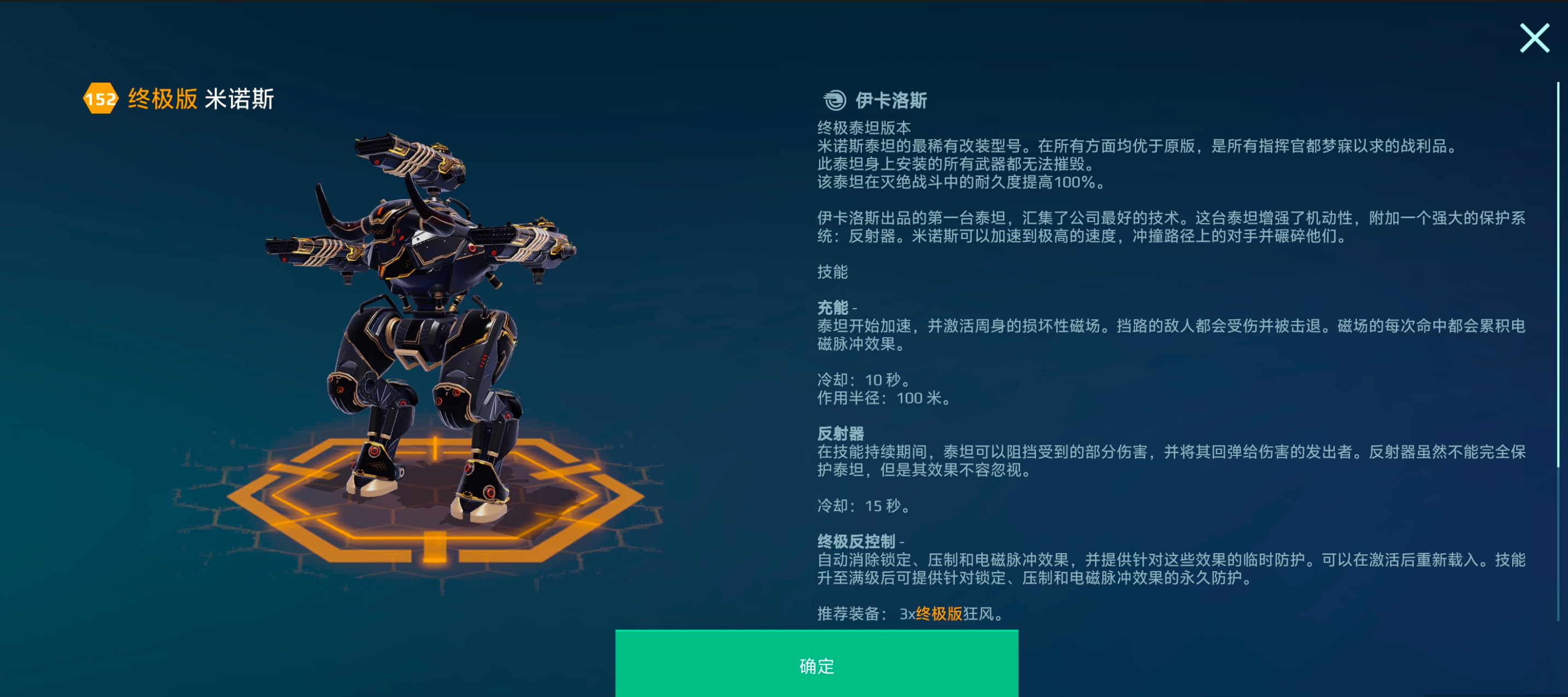 蛮牛冲撞！“终极米诺斯”必读解析！