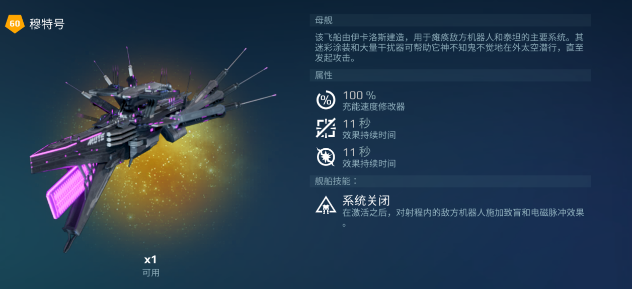  致命三连控，穆特号深度解析！