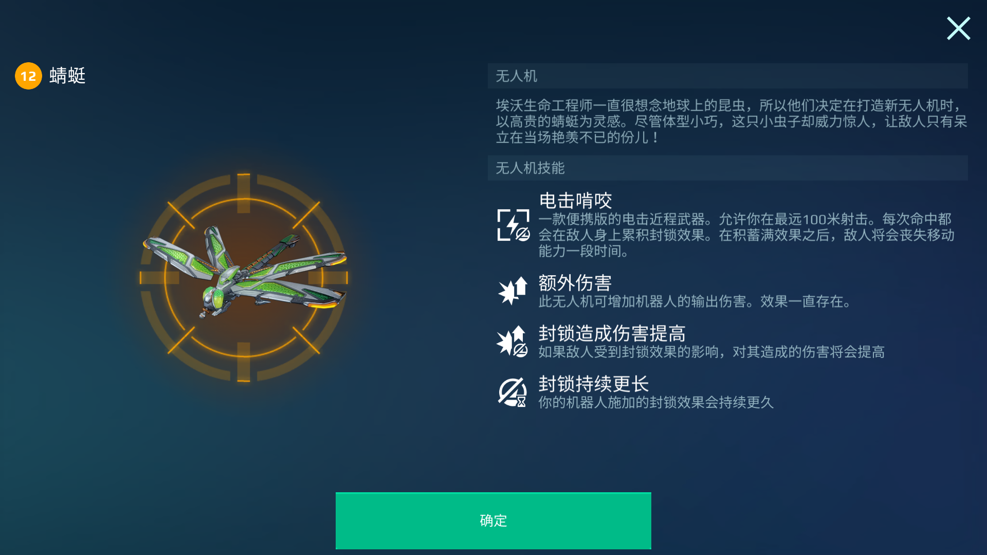 封锁硬控！“控制型”无人机盘点