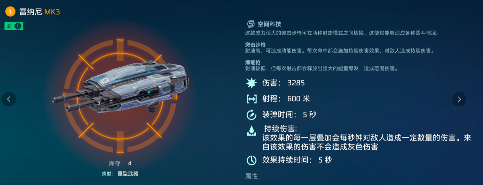 双形态“毒爆枪”系列武器 解析来袭！
