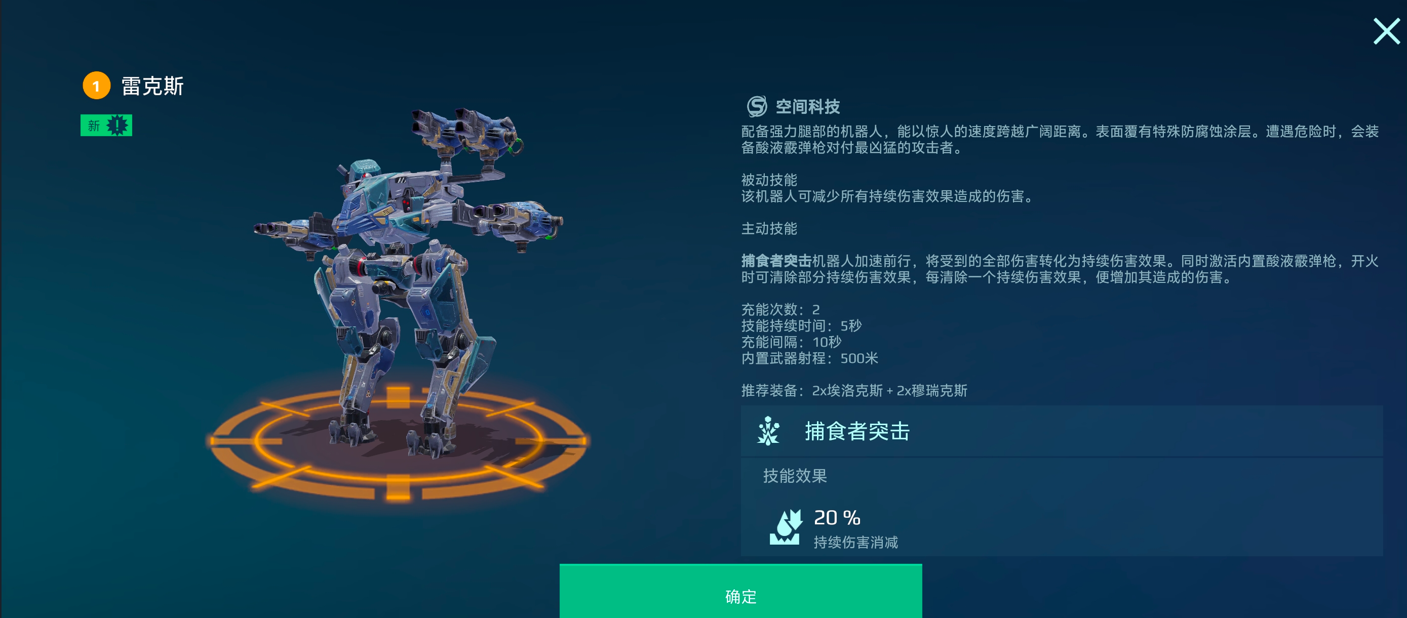 酸液蚀骨，毒转侵心！“雷克斯”技巧解析