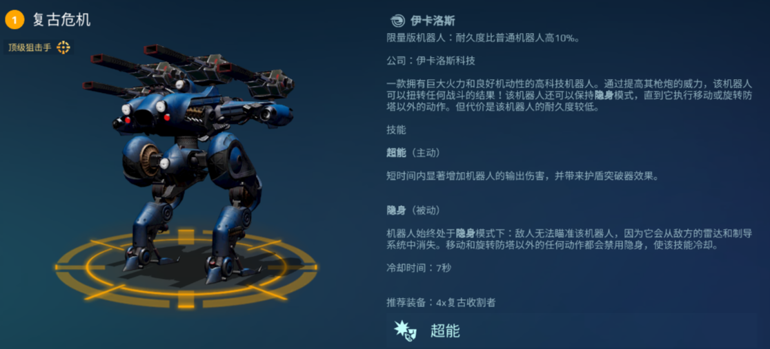 火力值拉满！“炮架子”保值机甲大盘点！