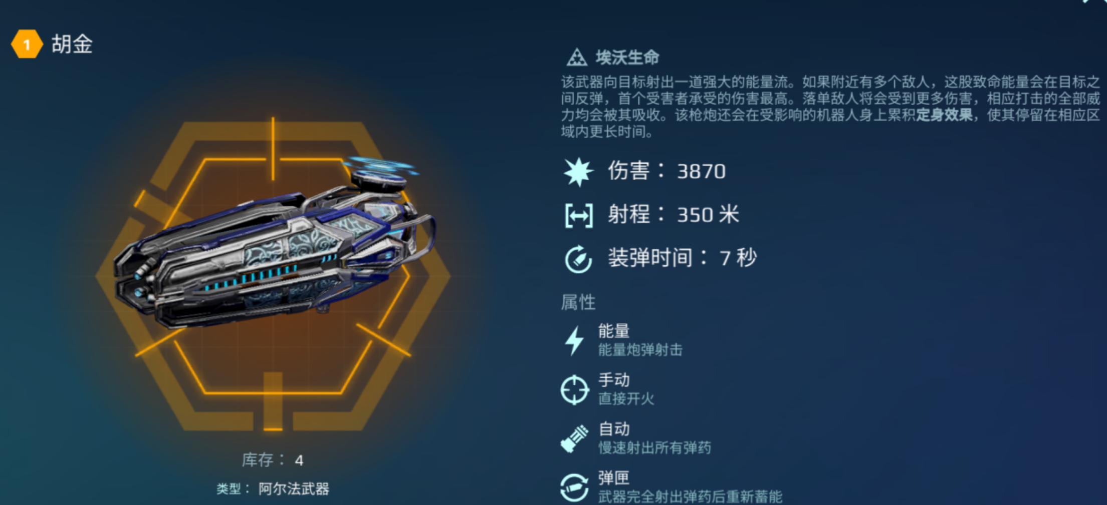 连锁伤害！新[锁链枪]系列-泰坦武器解析！