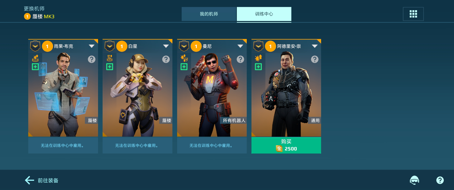 功能升级！机师优化革新！碎片生产效能大提升！