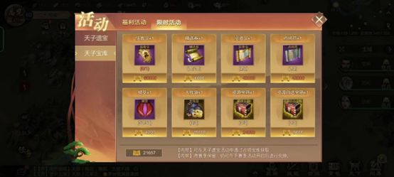 《楚汉争霸OL手游》薅羊毛的白嫖攻略！