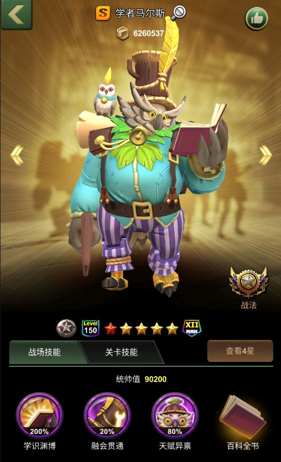 《兵人大战》军官介绍——学者马尔斯