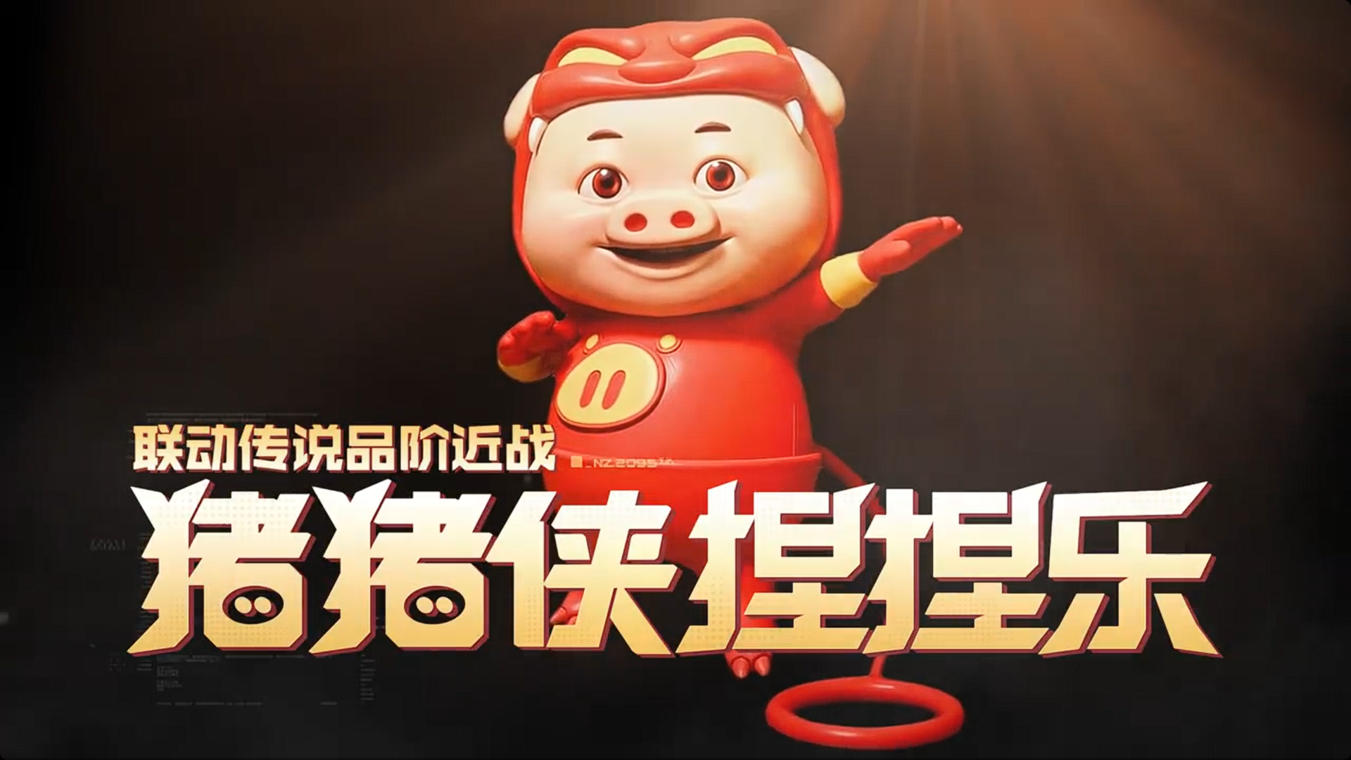 游戏资讯：《三角洲行动》职业联赛春季赛开打