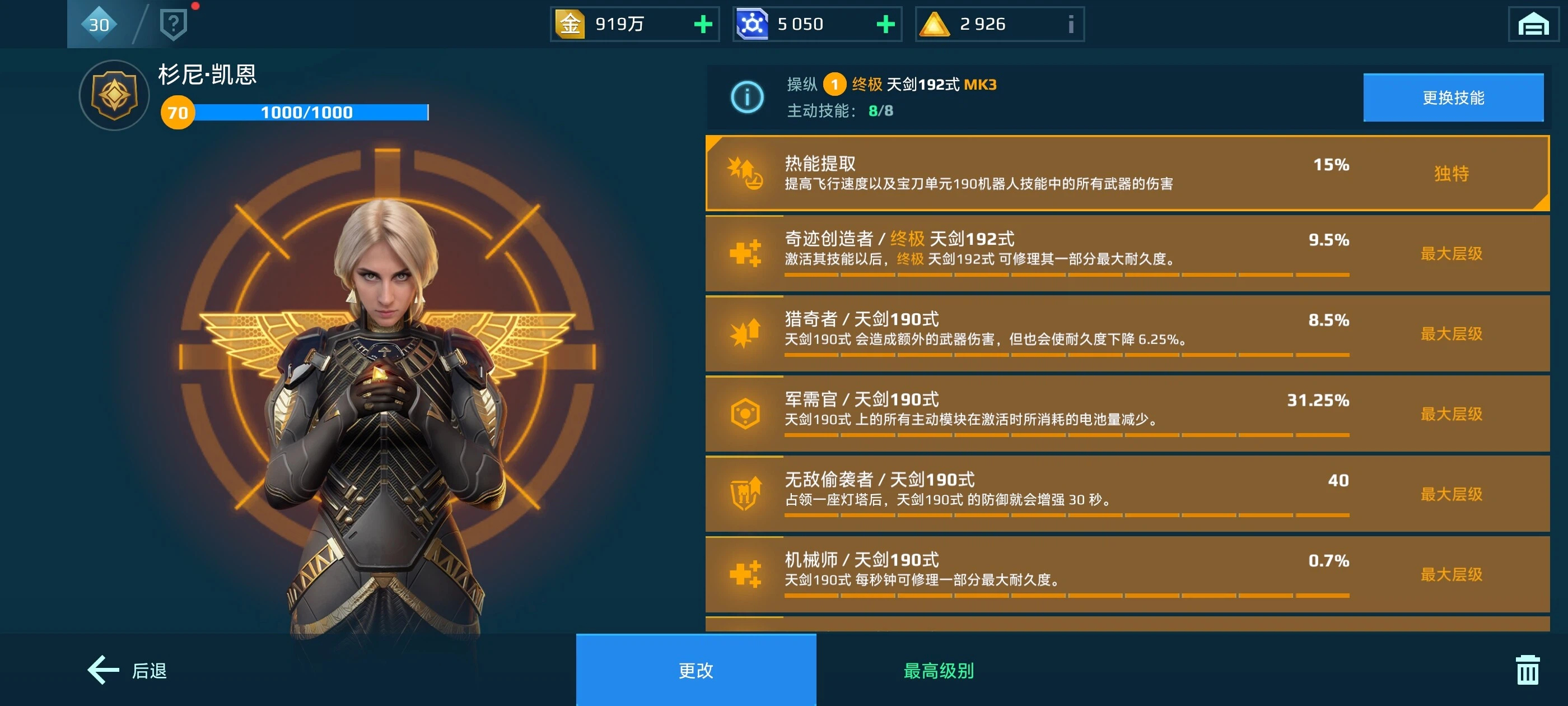 升空无伤，飞扑斩舰！终极天剑深度解析