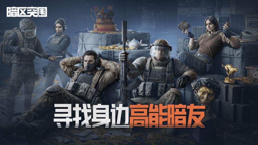 我是全区TOP1？一键寻找身边“暗友”！
