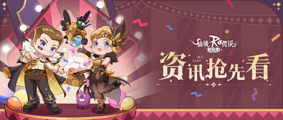 半周年资料片「刺金盛宴」抢先看！