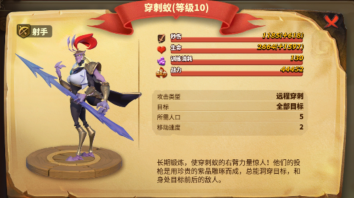 蚁族崛起：配合穿刺蚂蚁做好血量厚建筑再补充防御单位为宜