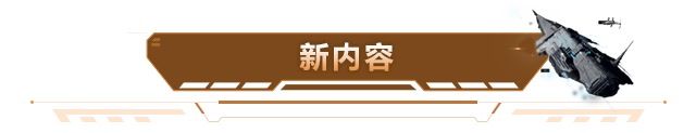 【维护公告】深眠之境全面开放，黄旭东向你发出直播观看邀请