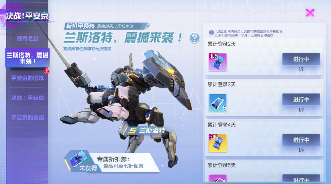 8月3日不停机维护公告