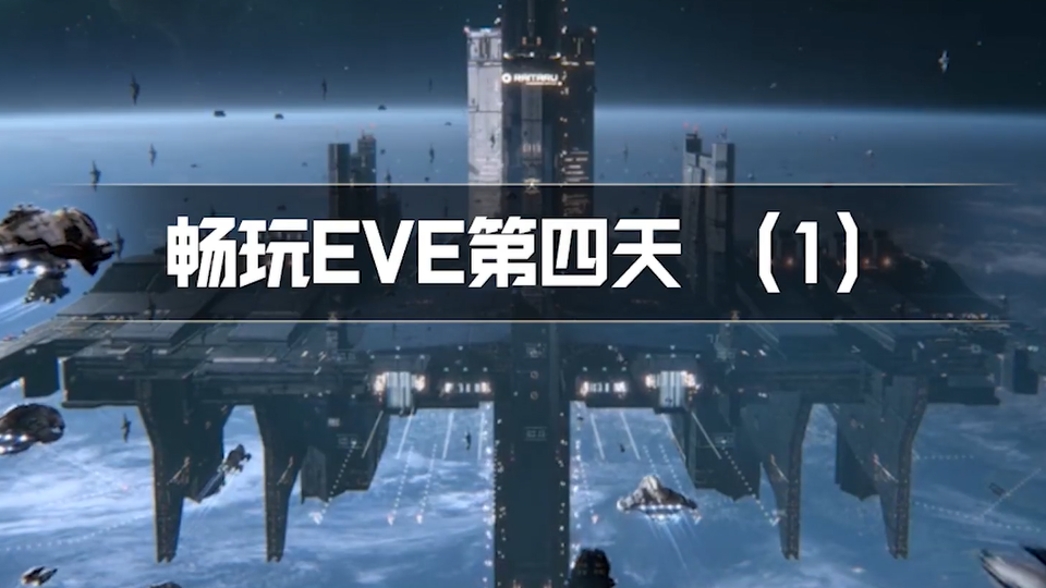 手把手教学第四天 | 你以为我们只送护卫舰？其实我们还送驱逐舰！