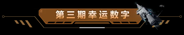 元宵“我是谁”竞猜大挑战！新伊甸老司机请上岸！