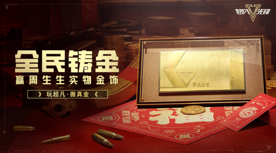 叮~红滩的新春祝福已送达！