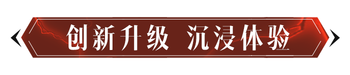 惊喜首曝！《暗黑破坏神：不朽》剧本杀即将来袭！