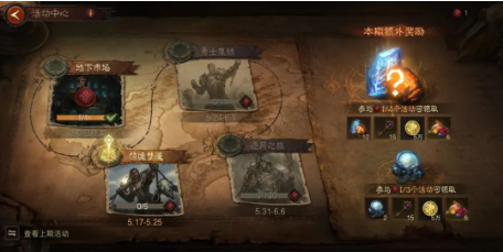 限时活动惊魂梦魇来袭，传奇装备触手可得！