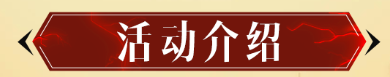 勇气大天使时装首发爆料！烈焰双翼致敬暗黑经典，高阶天堂战士降临庇护之地！