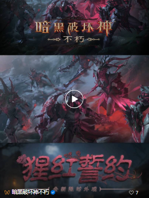 独属于暗黑玩家们的浪漫！这套荆棘玫瑰主题外观邀你许下永恒的誓约