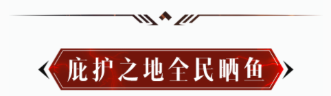 休闲又上头！扶我起来再钓一条！