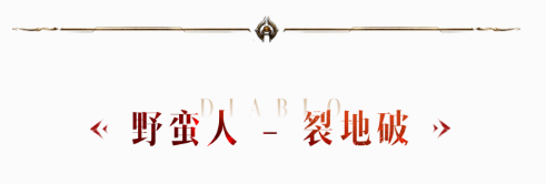 全职业新技能解析！PVP、PVE打开了新格局！